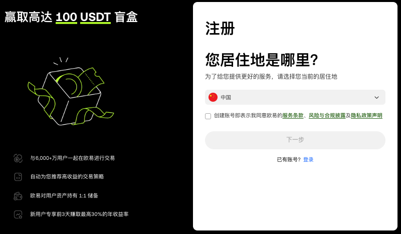 虚拟币交易所欧易okx官网地址2025 - GATEIO