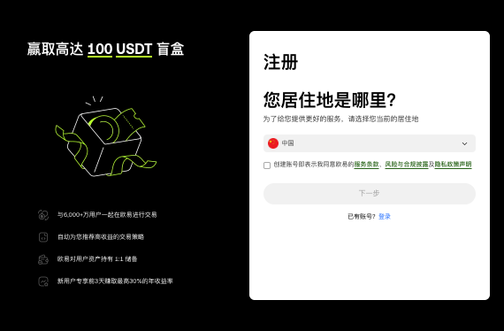 易欧okx交易所的安卓版和ios版有什么区别？怎么安装、注册教程 - GATEIO