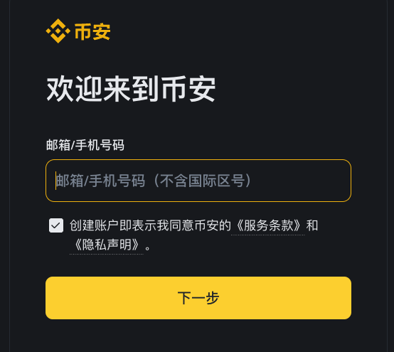 B安交易所应用获取 币b安v2.109.0正版安装官方推荐 - GATEIO