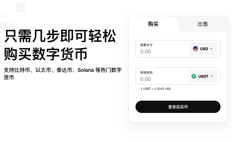 OKX欧义交易所最新中文版客户端注册入口 - GATEIO