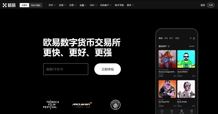 ouyi货币怎么进不去了？ouyi虚拟货币交易平台官网最新入口 - GATEIO